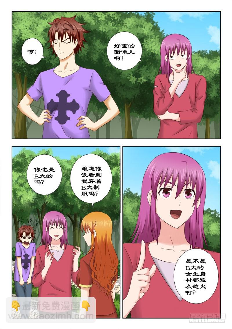 155 物以类聚-第158话