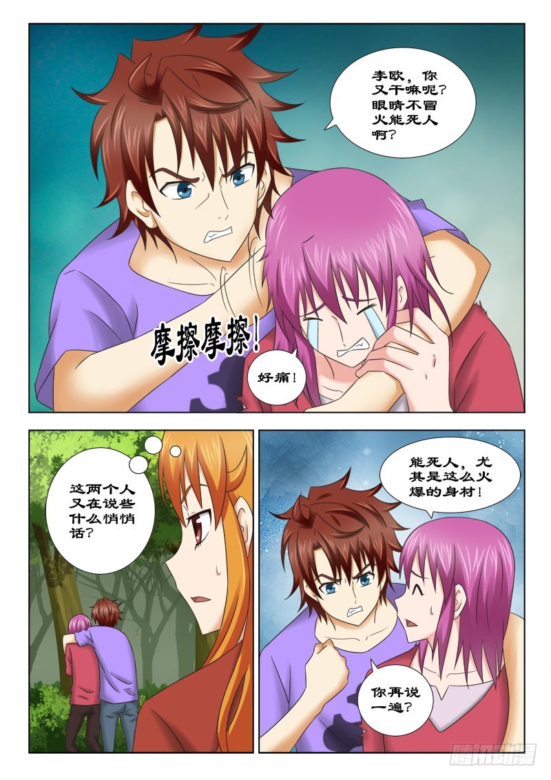 155 物以类聚-第158话