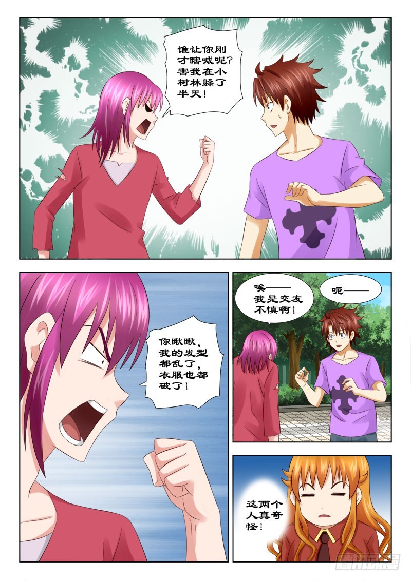 155 物以类聚-第158话