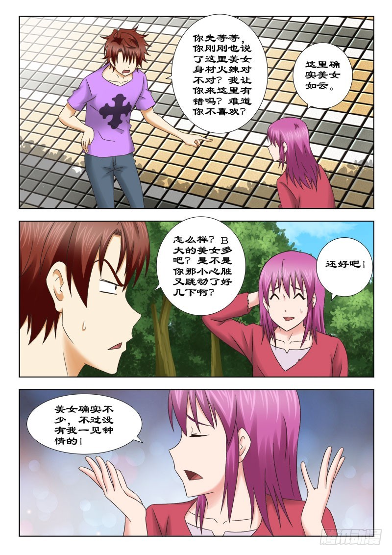 155 物以类聚-第158话
