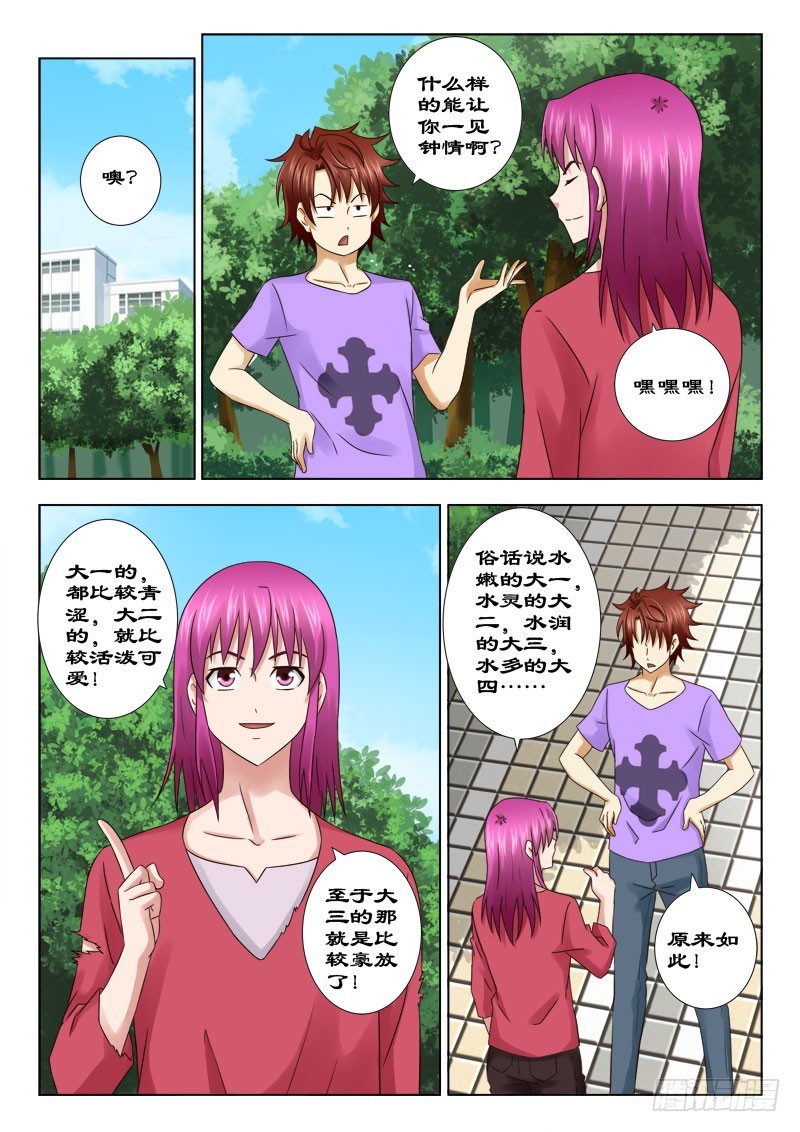 155 物以类聚-第158话