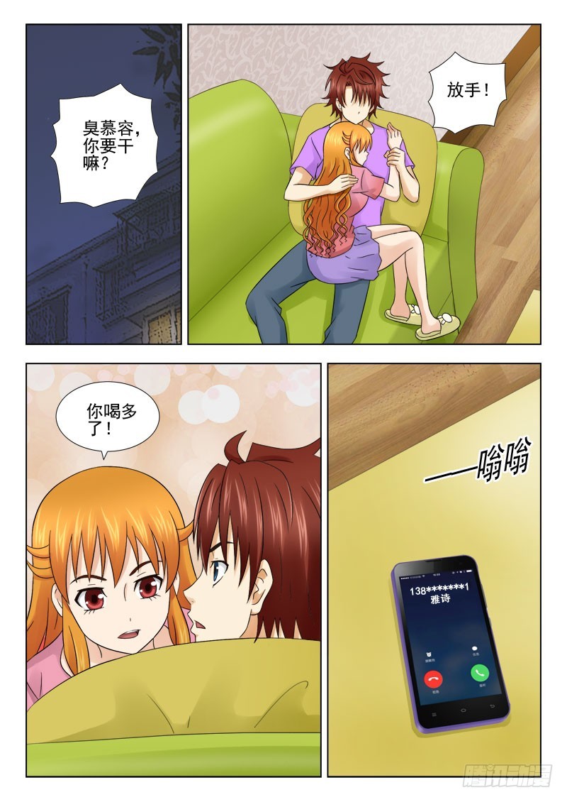 157 我不会输给你-第160话