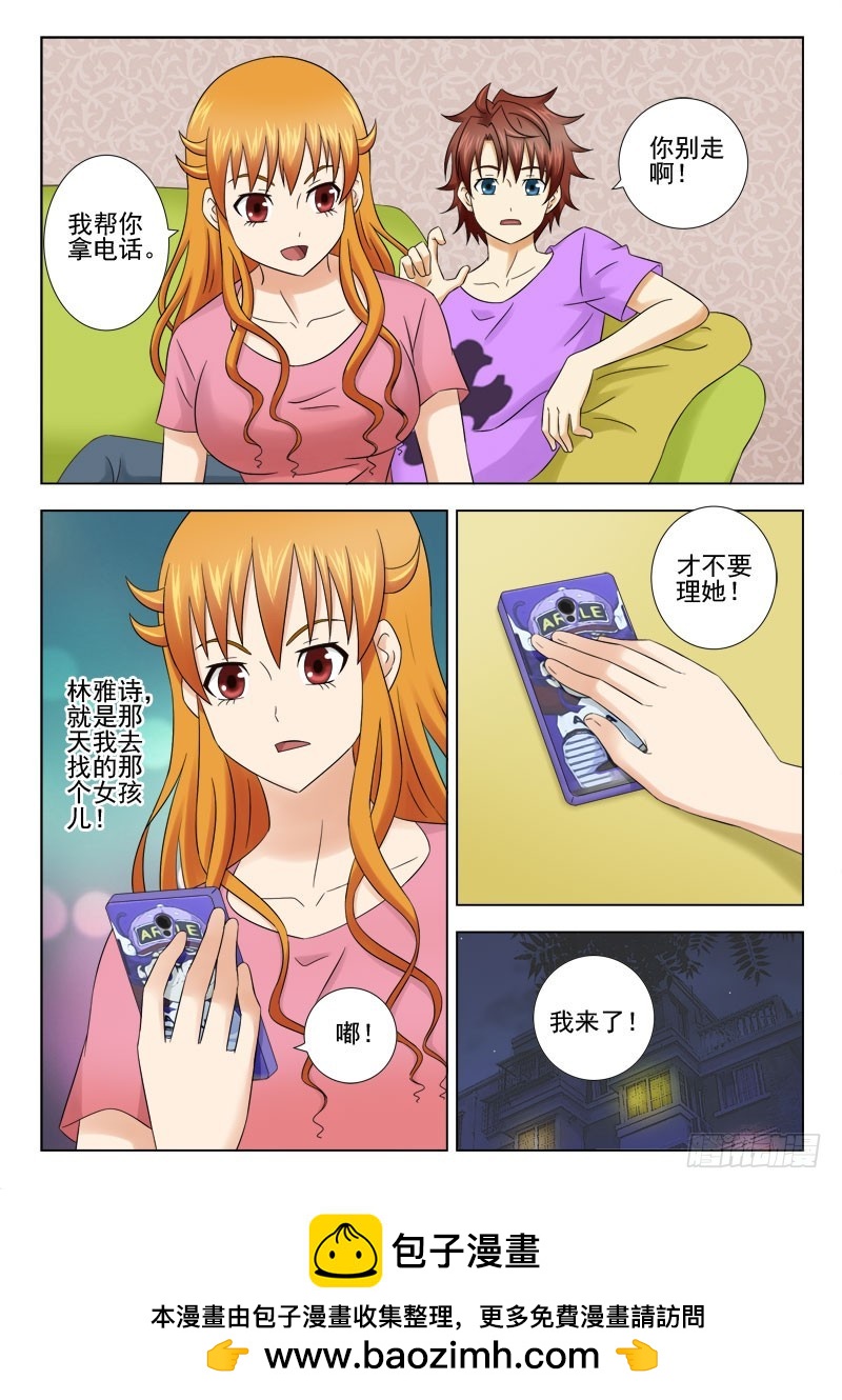 157 我不会输给你-第160话