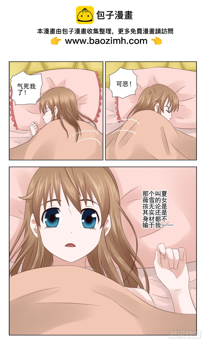 157 我不会输给你-第160话