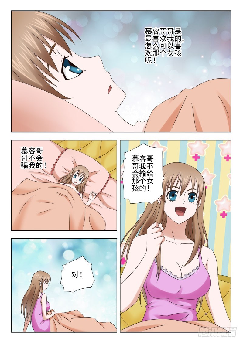 157 我不会输给你-第160话
