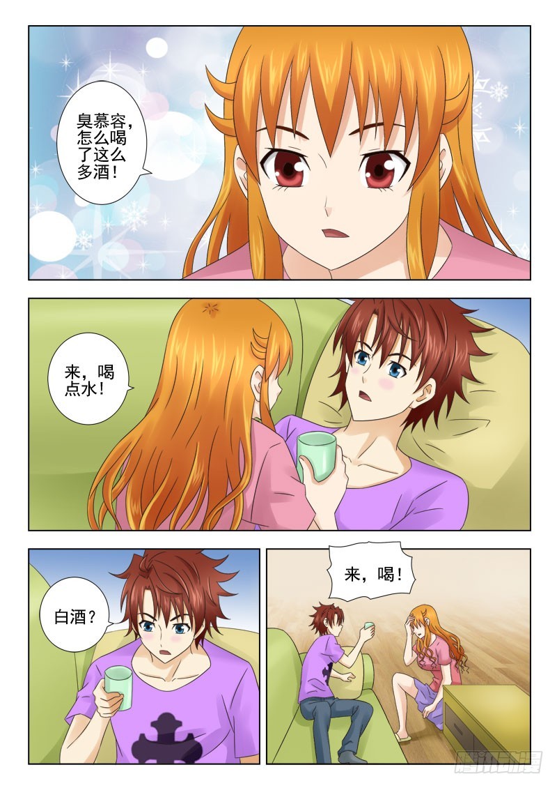 157 我不会输给你-第160话