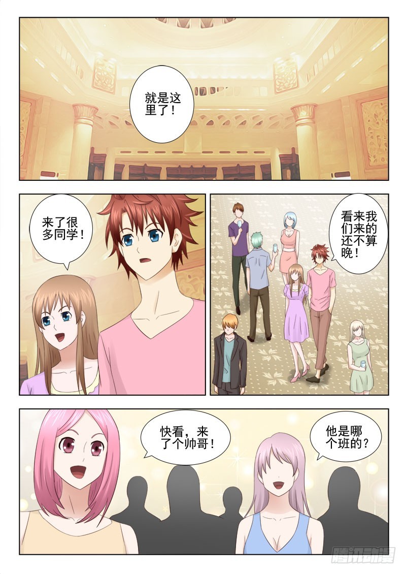 159 保镖-第162话