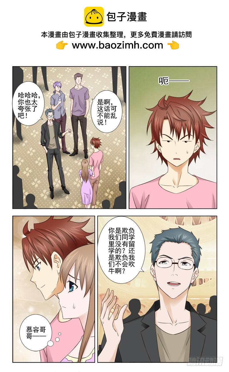 161 高材生-第164话