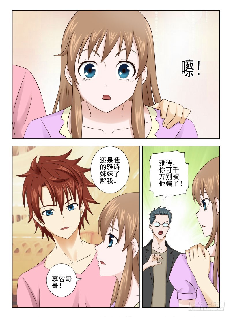 161 高材生-第164话