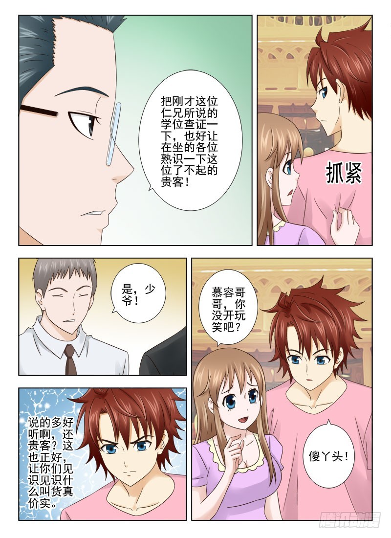 161 高材生-第164话