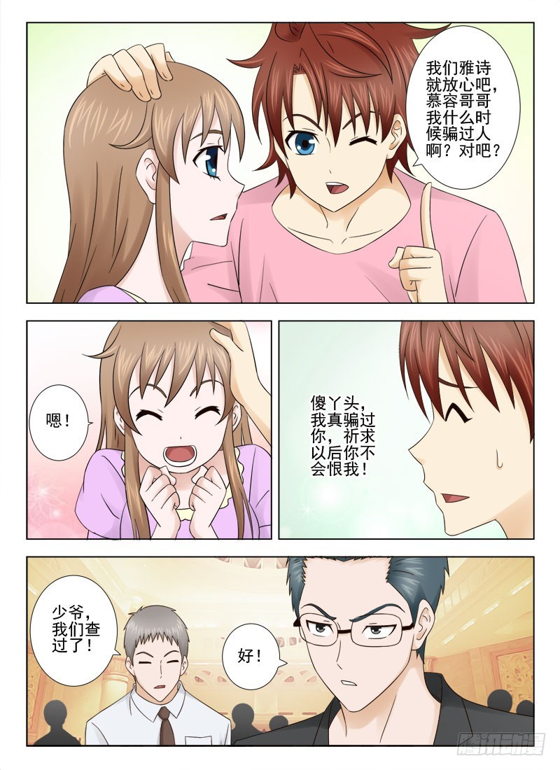 161 高材生-第164话