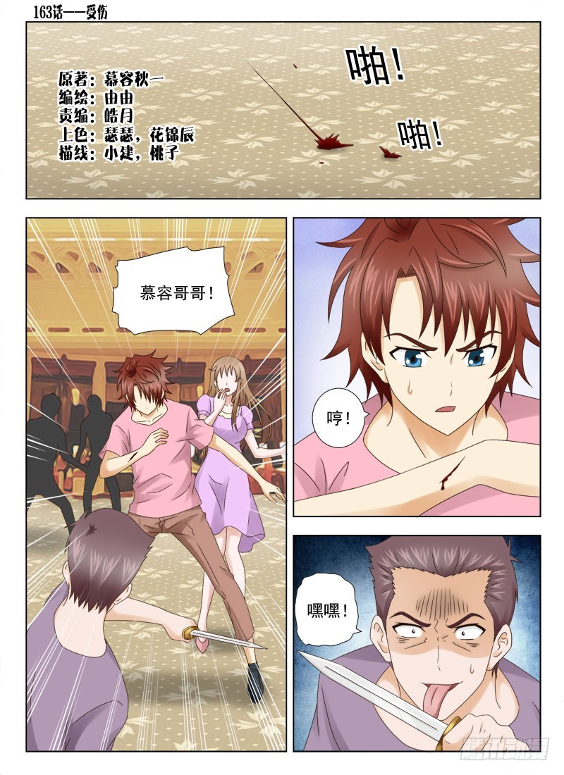 163 受伤-第166话