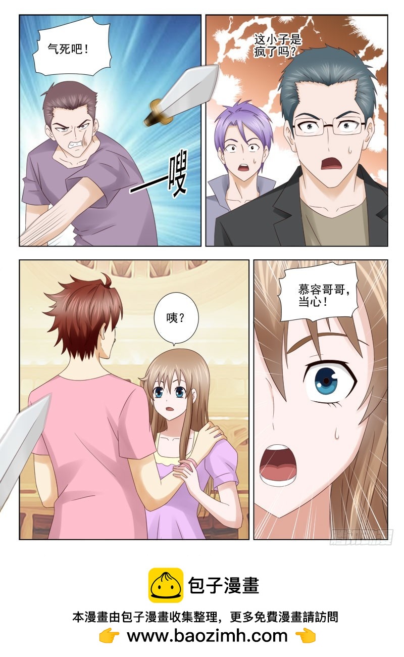 163 受伤-第166话