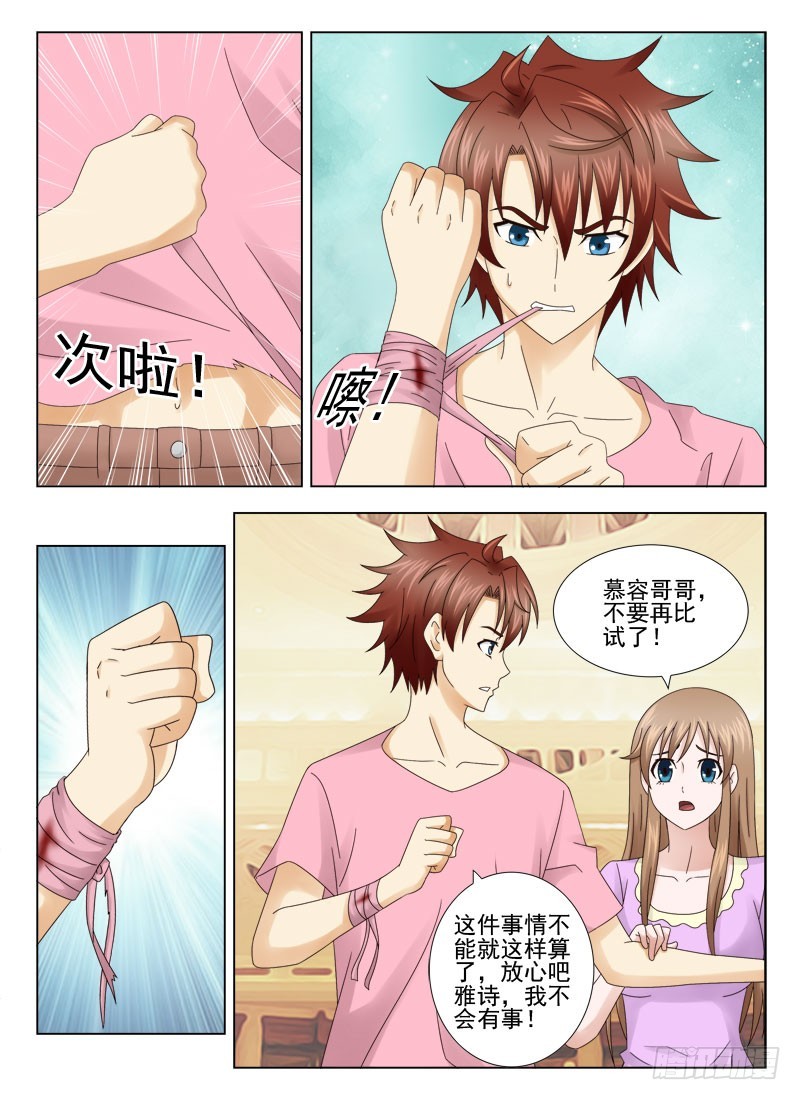 163 受伤-第166话