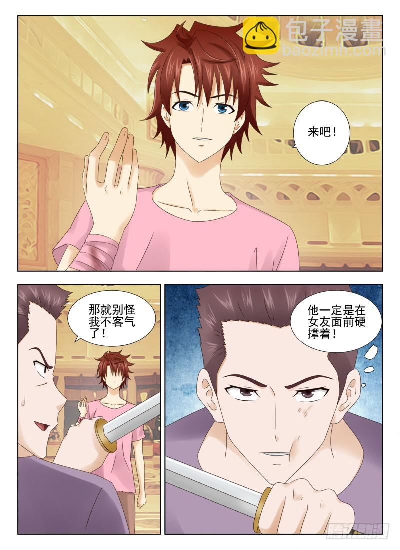 163 受伤-第166话