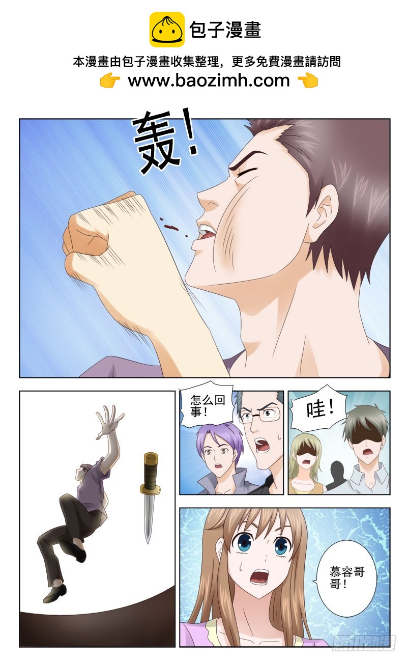 163 受伤-第166话