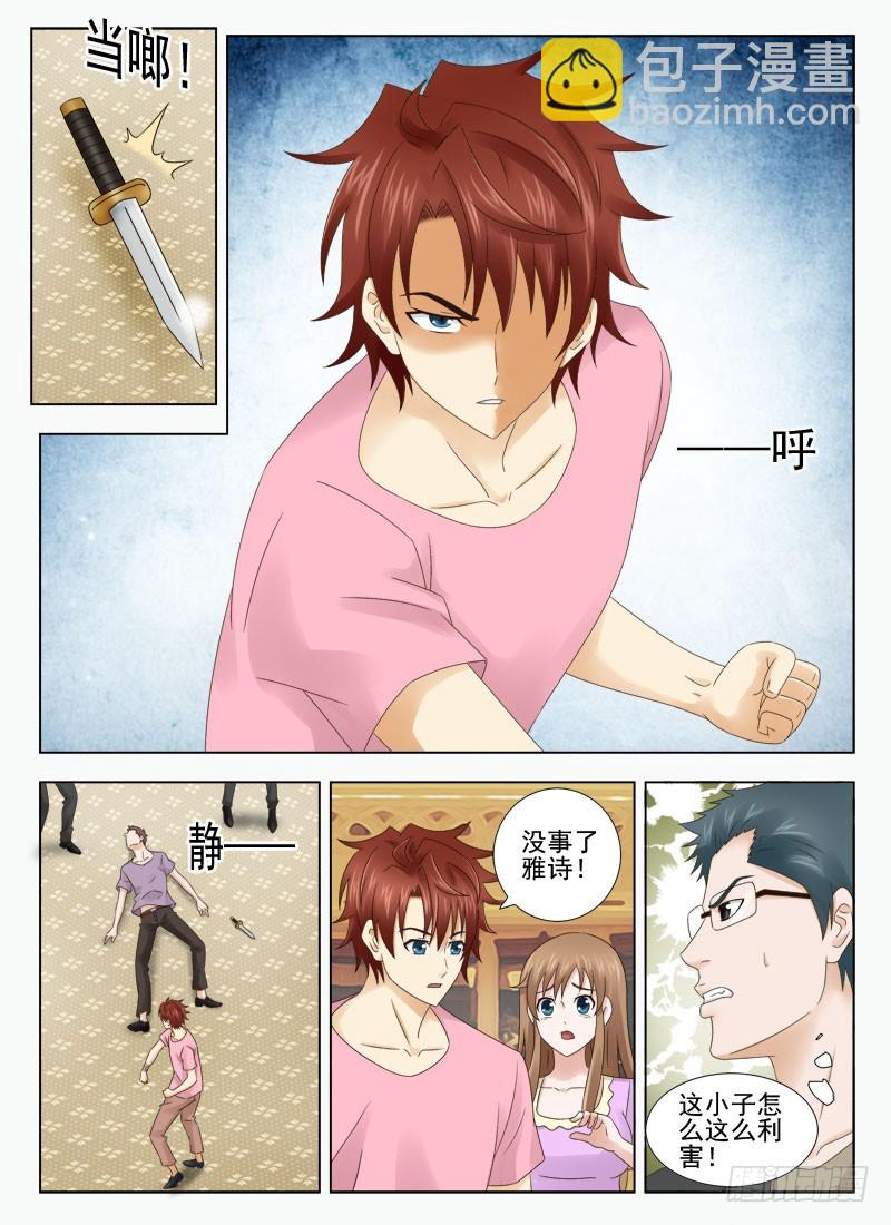 163 受伤-第166话