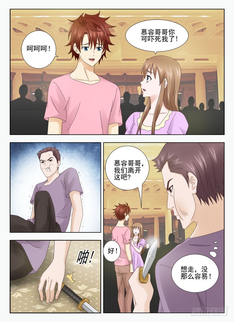 163 受伤-第166话