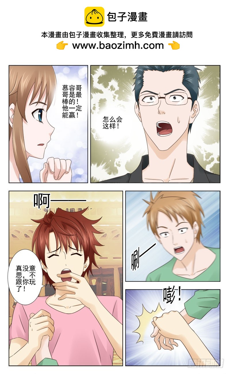 165 还有谁-第168话