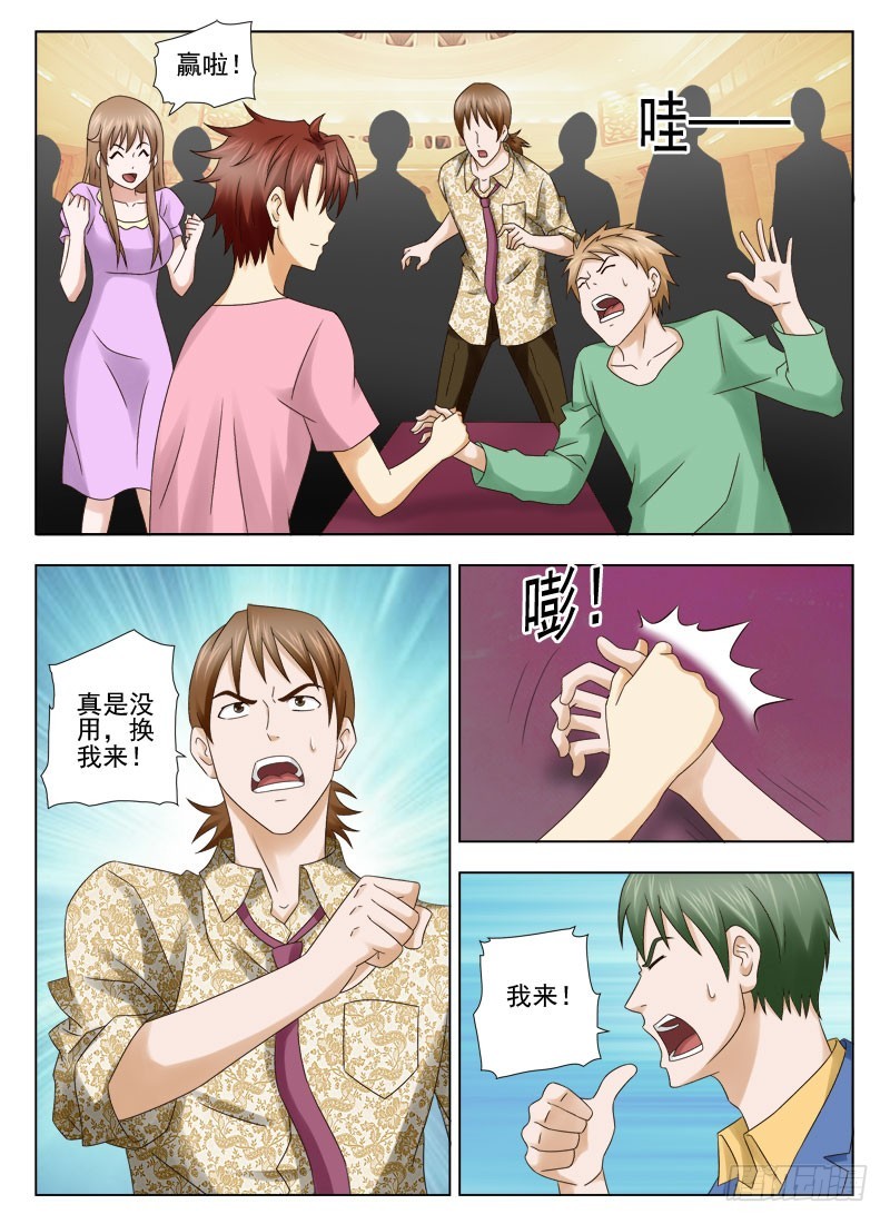 165 还有谁-第168话