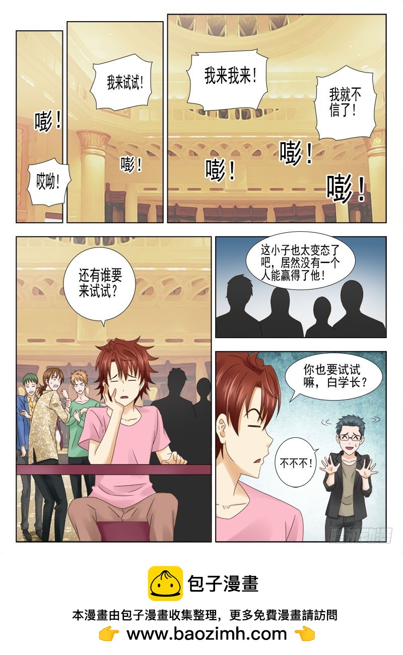 165 还有谁-第168话