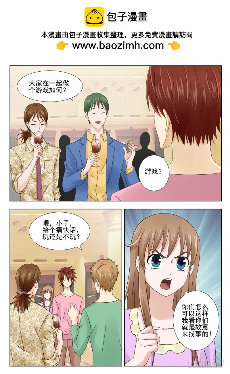 165 还有谁-第168话