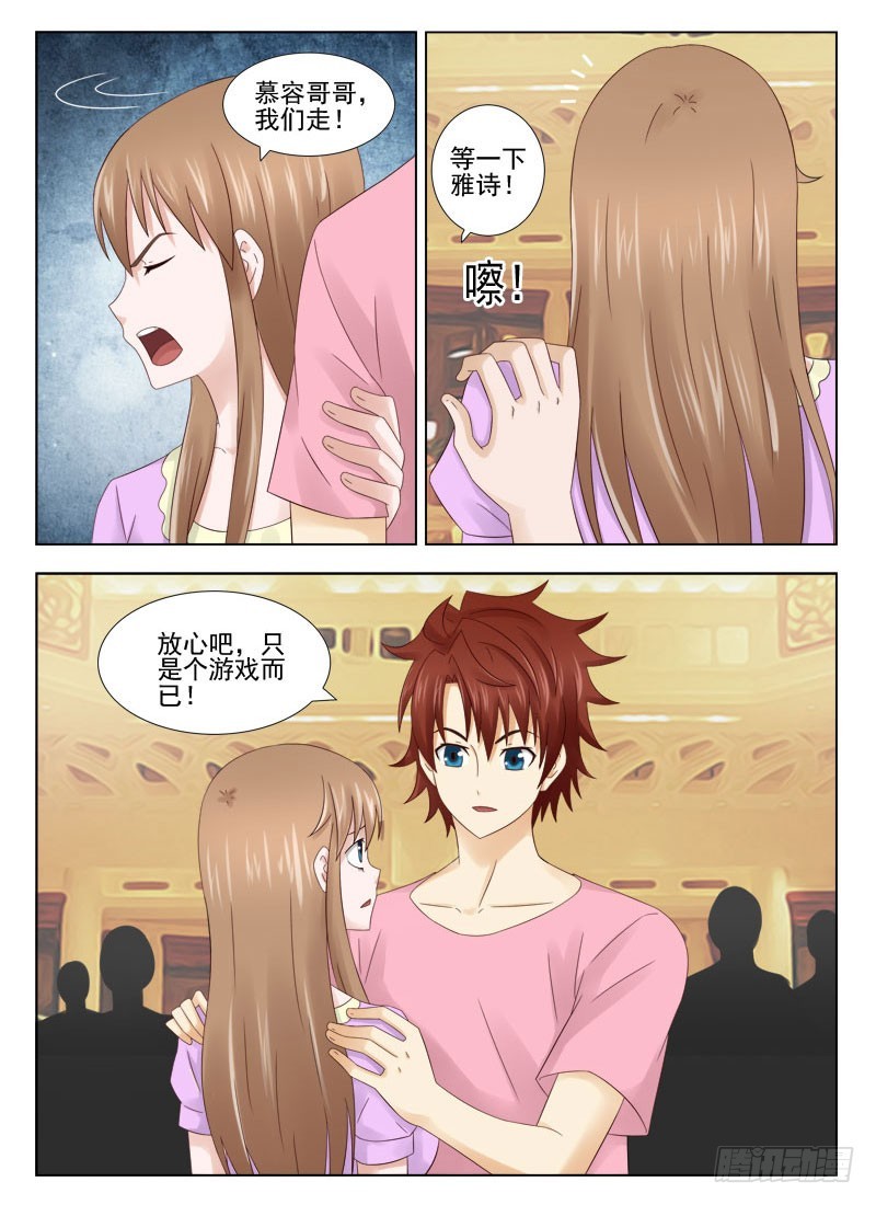 165 还有谁-第168话