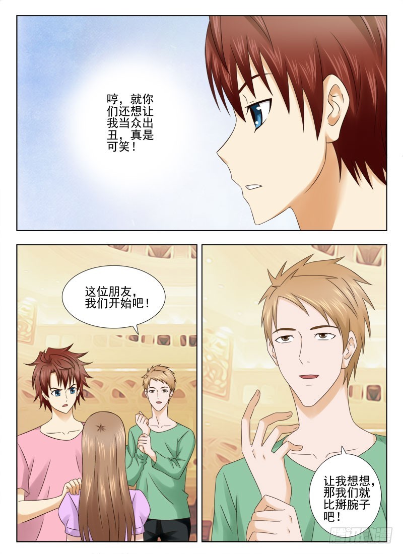165 还有谁-第168话