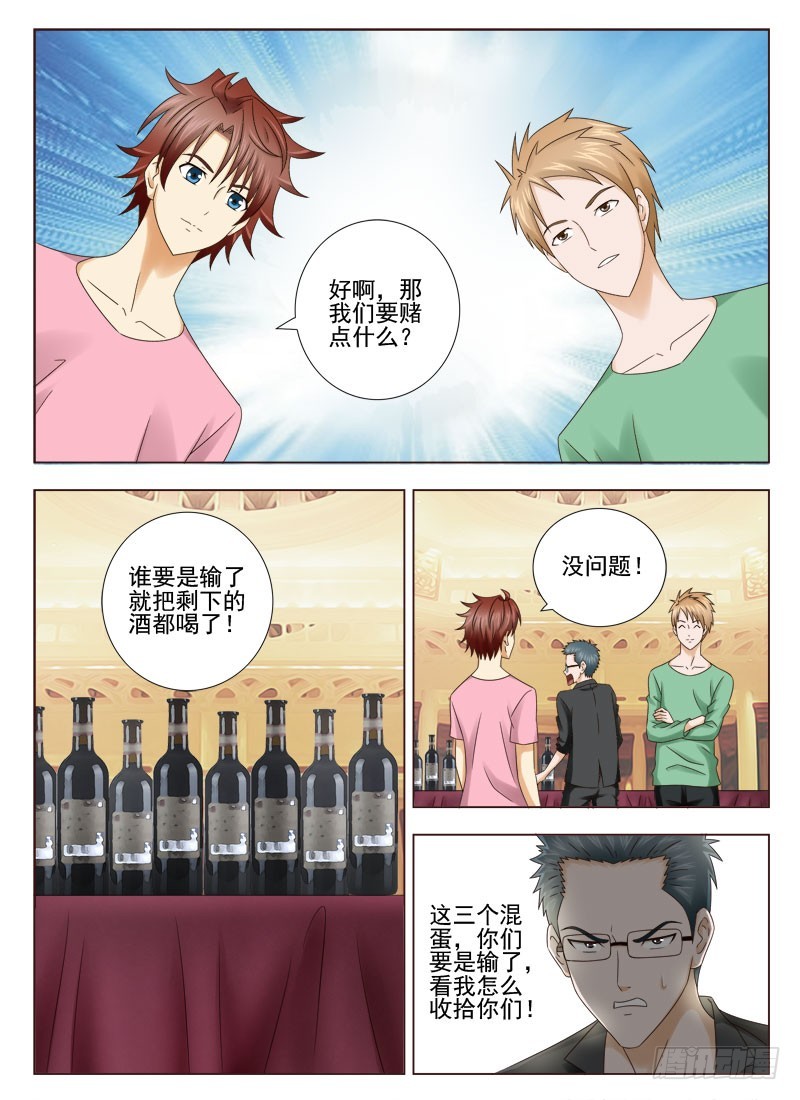 165 还有谁-第168话