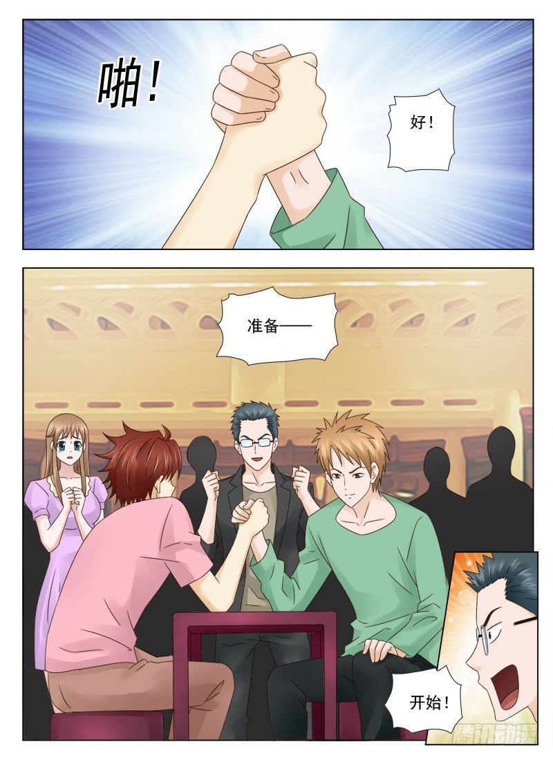 165 还有谁-第168话