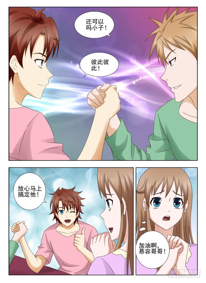 165 还有谁-第168话
