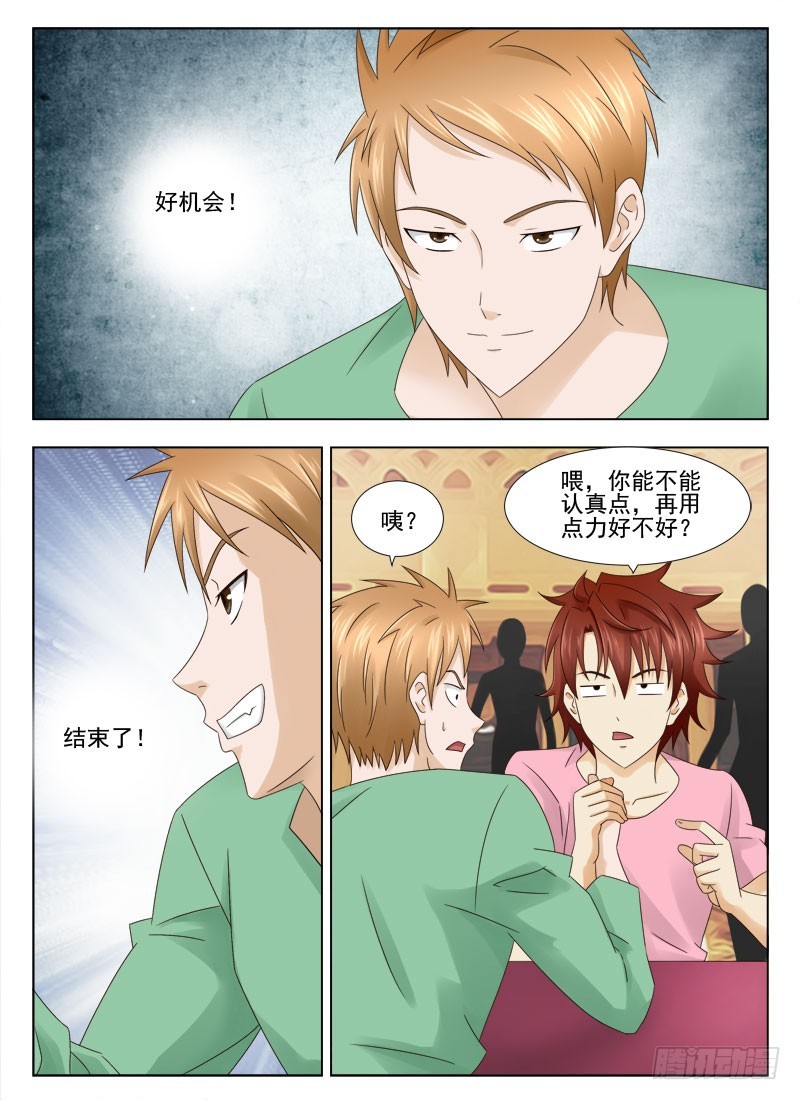165 还有谁-第168话