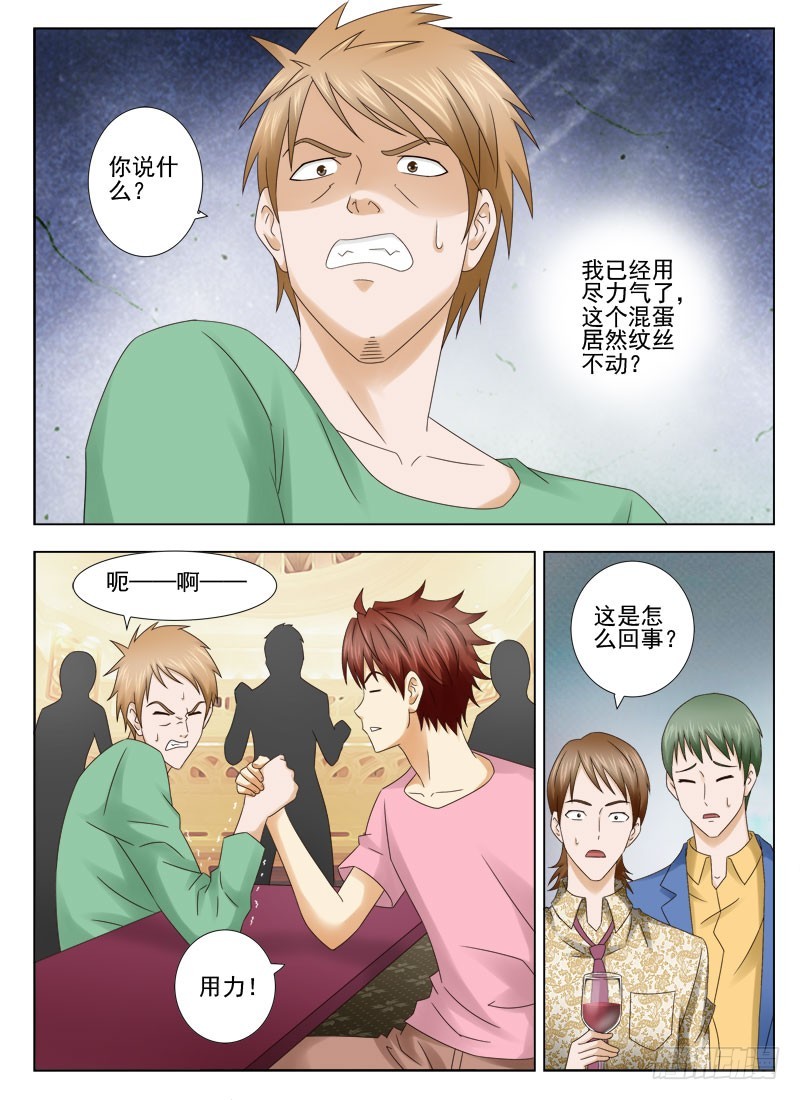165 还有谁-第168话