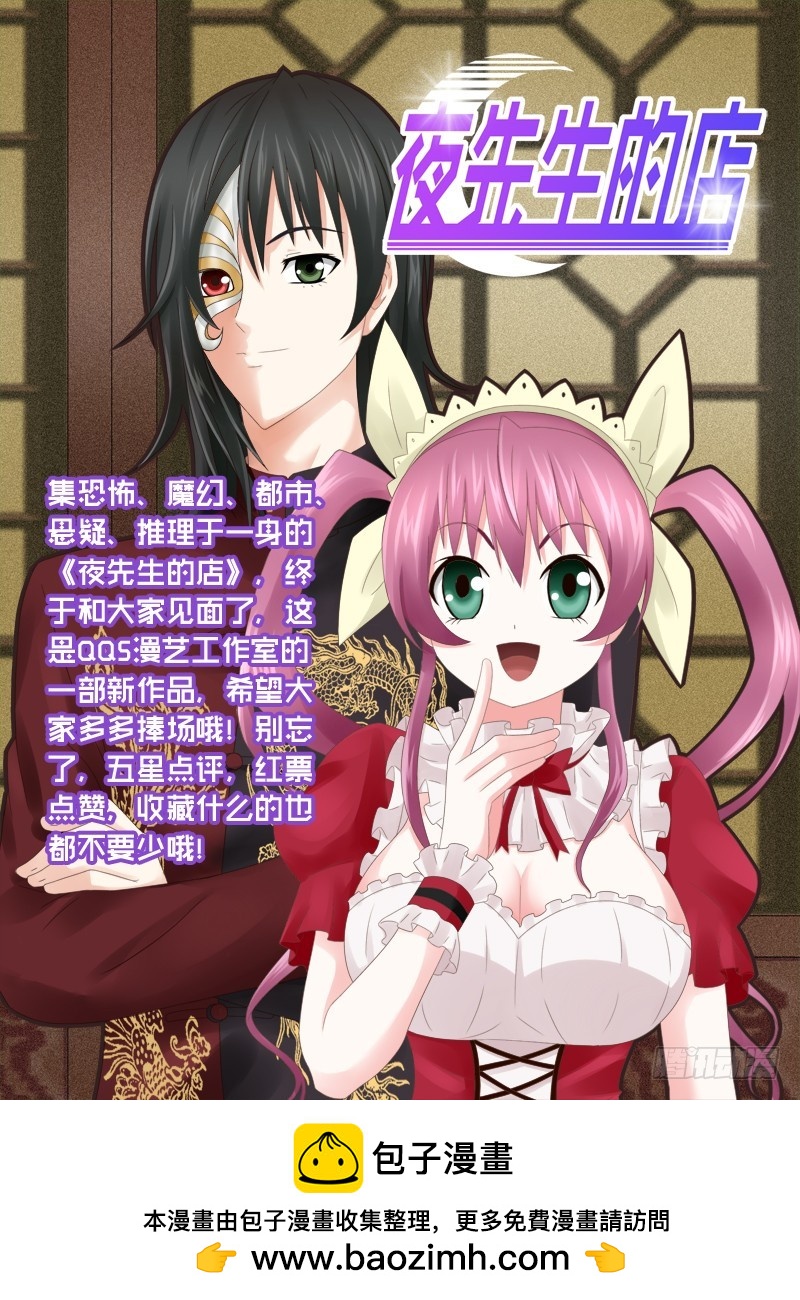 167 明天开始上班-第170话