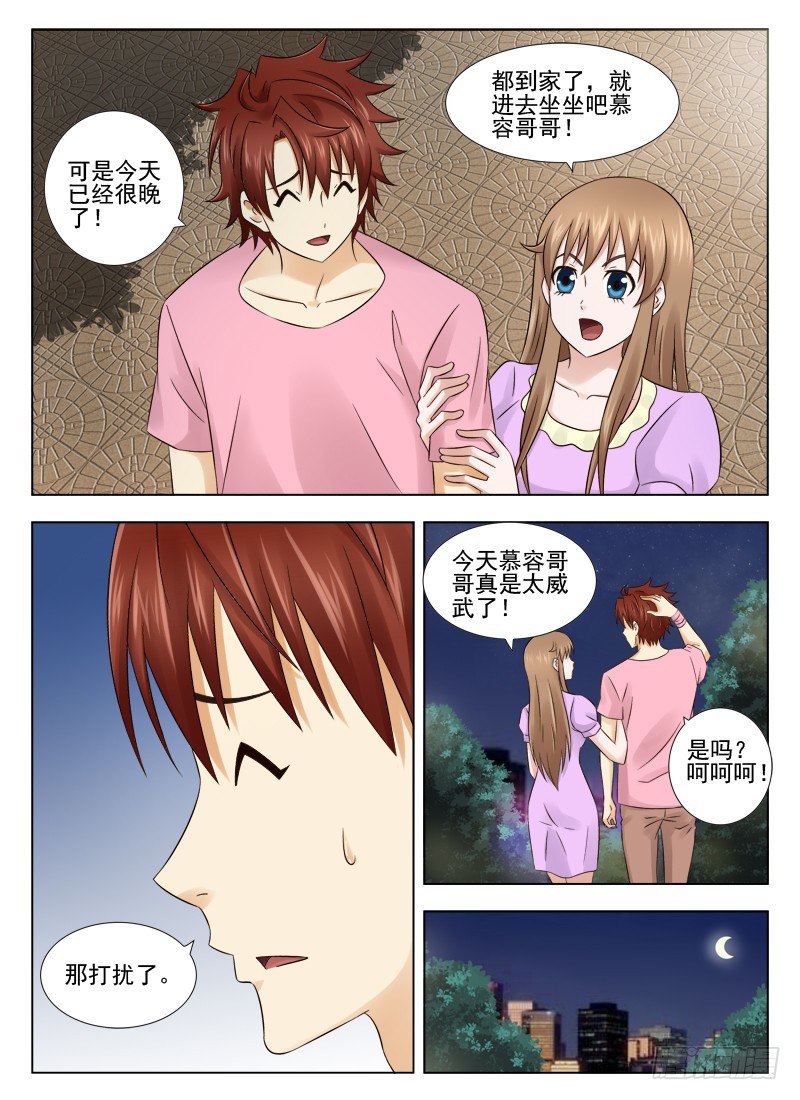167 明天开始上班-第170话