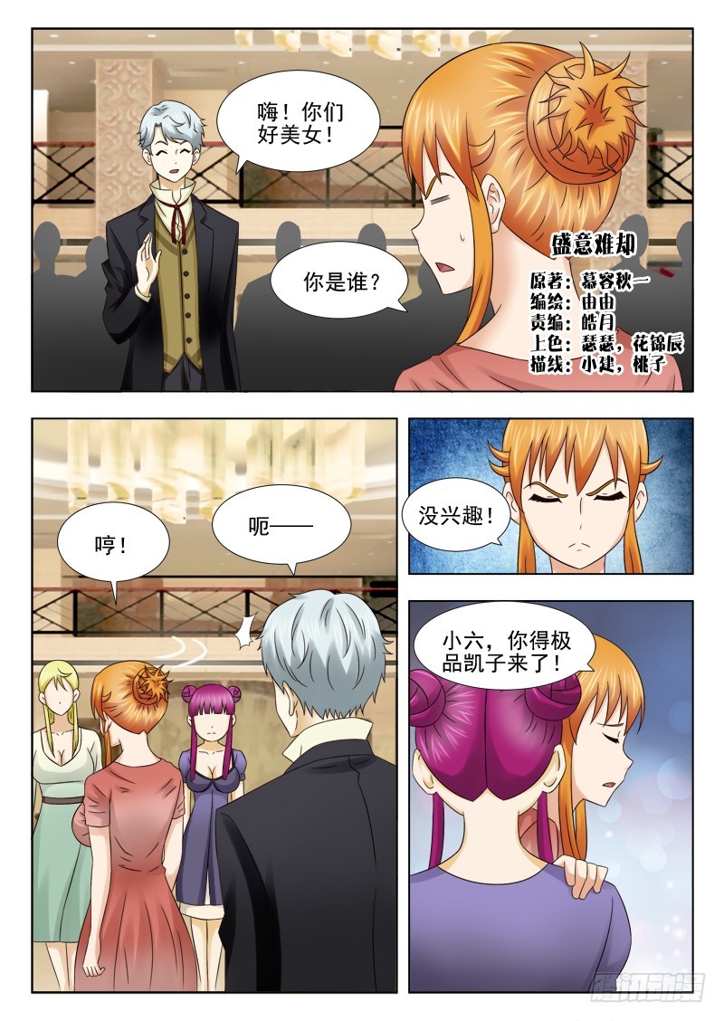 169 盛情难却-第172话