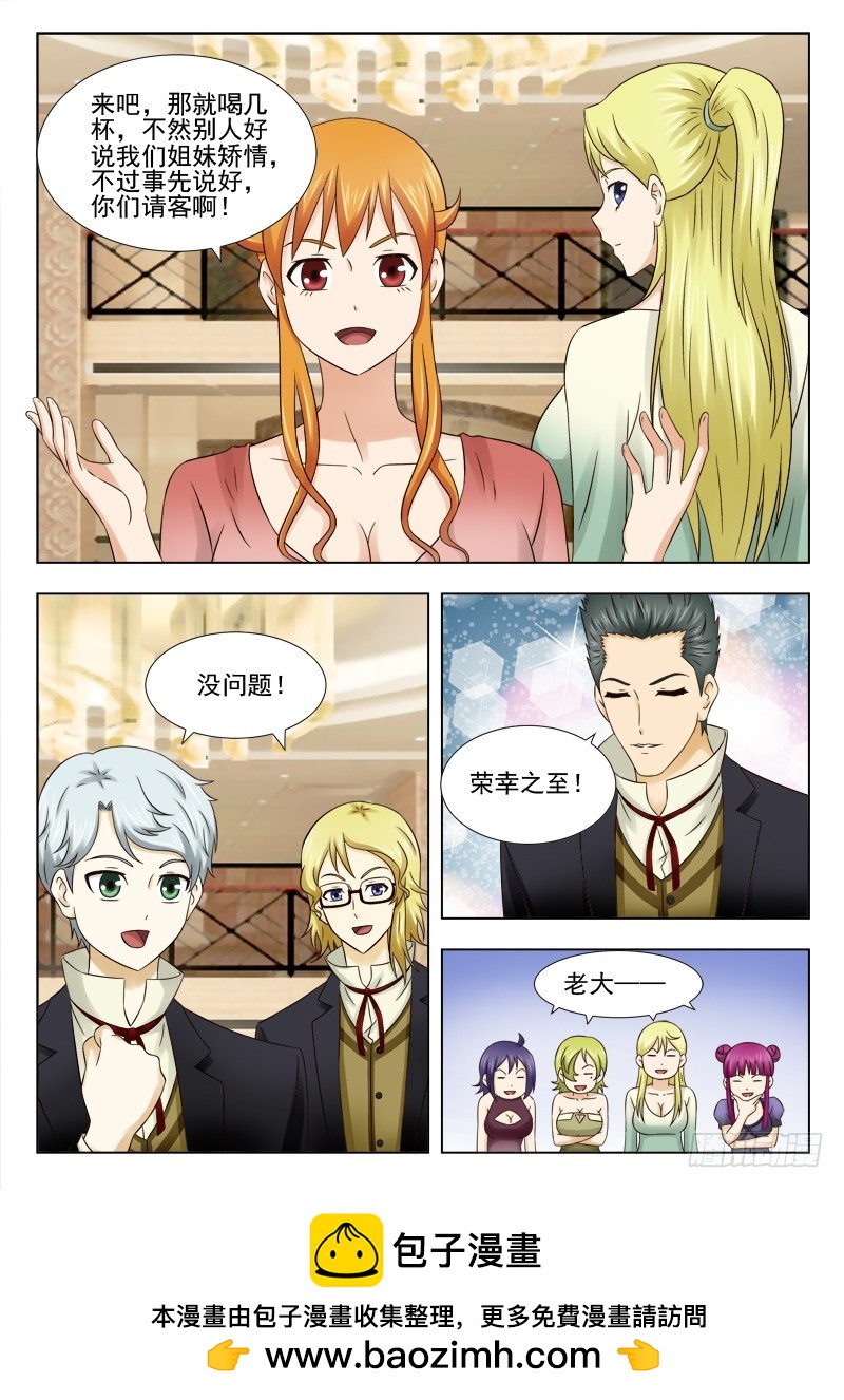 169 盛情难却-第172话