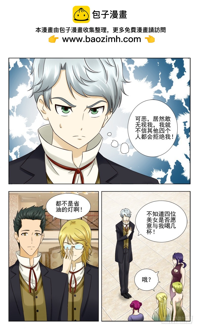 169 盛情难却-第172话