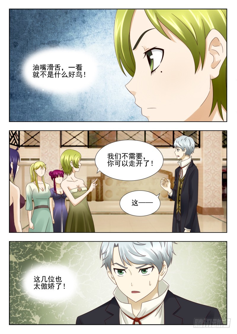 169 盛情难却-第172话