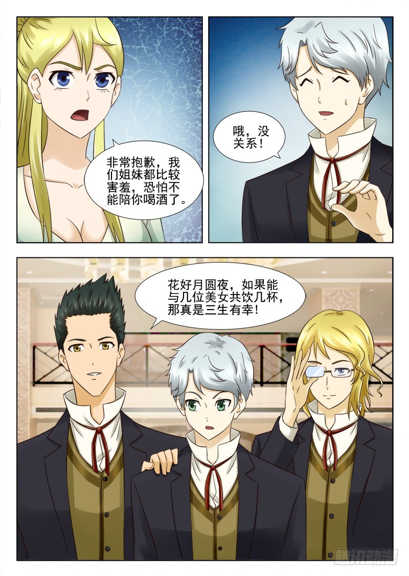 169 盛情难却-第172话