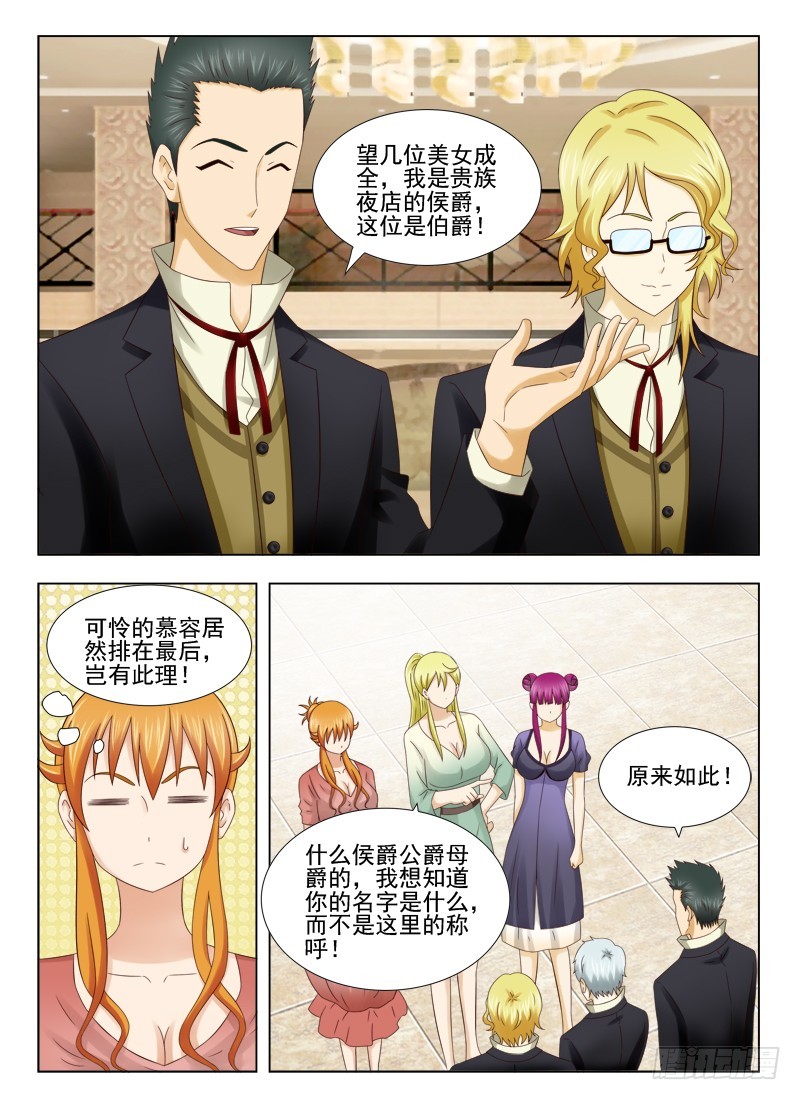 169 盛情难却-第172话