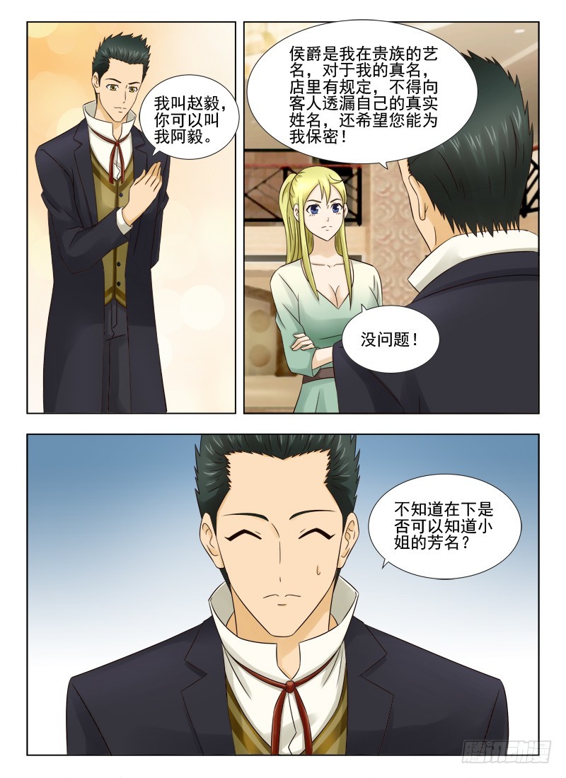 169 盛情难却-第172话