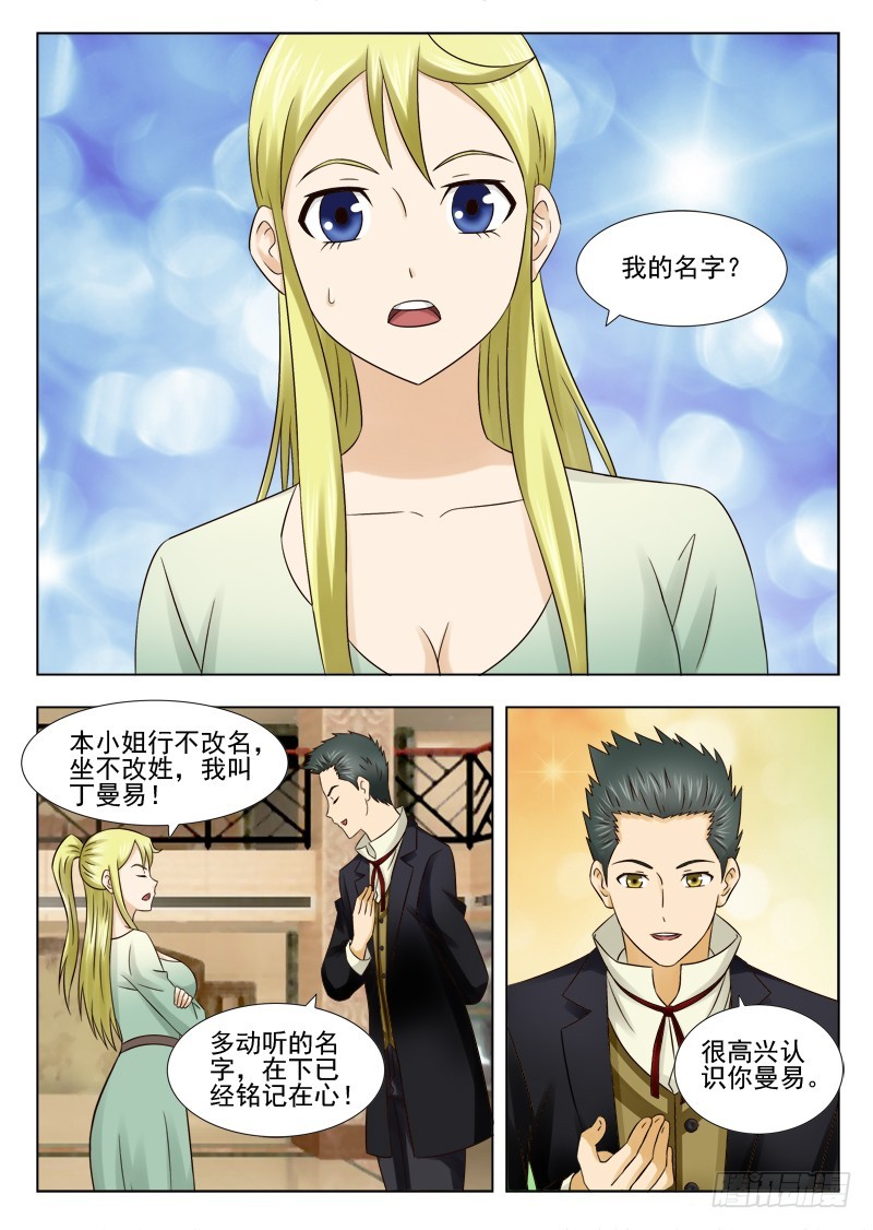 169 盛情难却-第172话