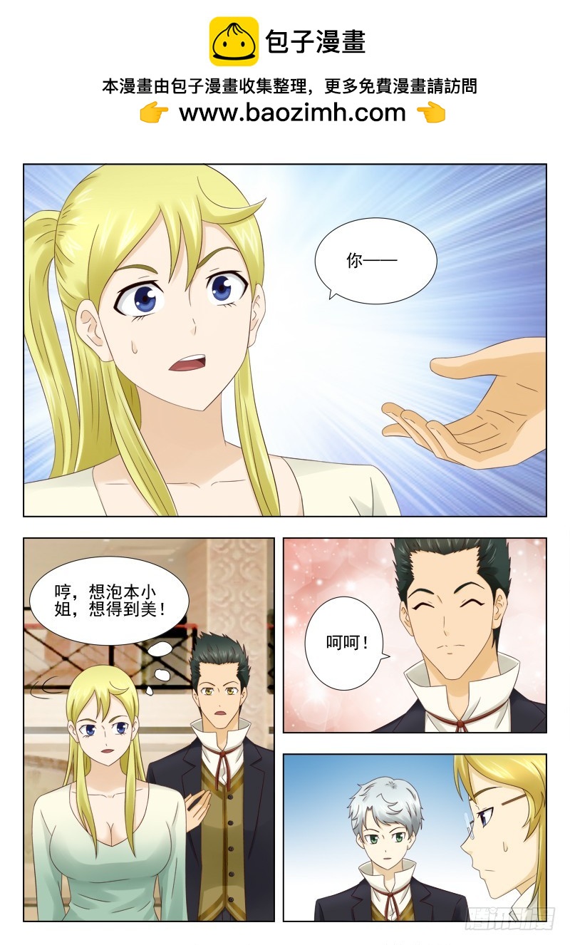 169 盛情难却-第172话