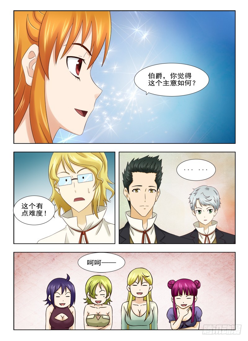 171 男爵驾到-第174话