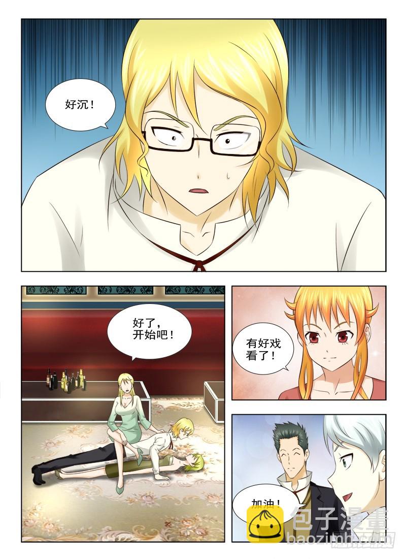 171 男爵驾到-第174话