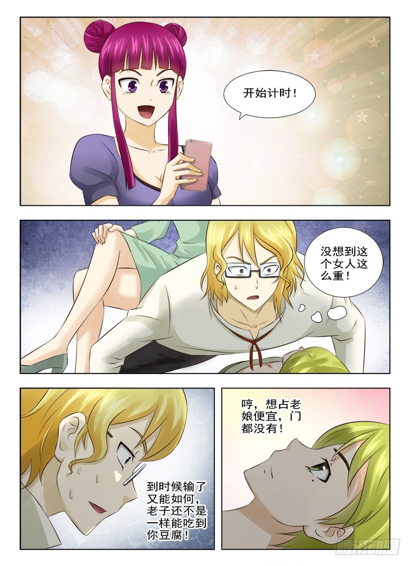 171 男爵驾到-第174话
