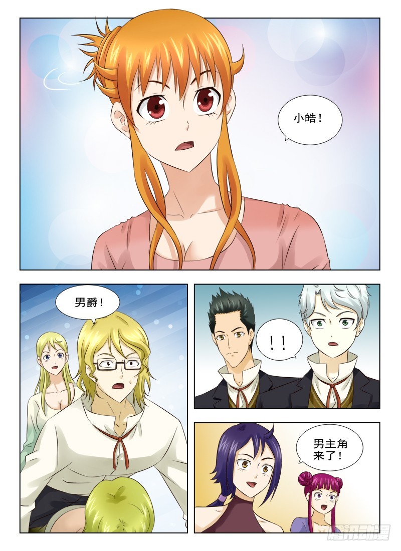 171 男爵驾到-第174话