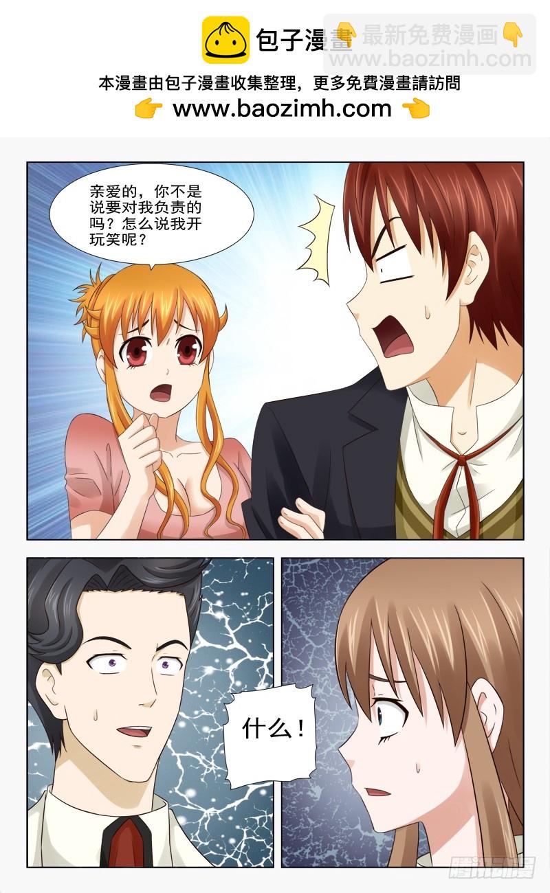 173 熟人-第176话