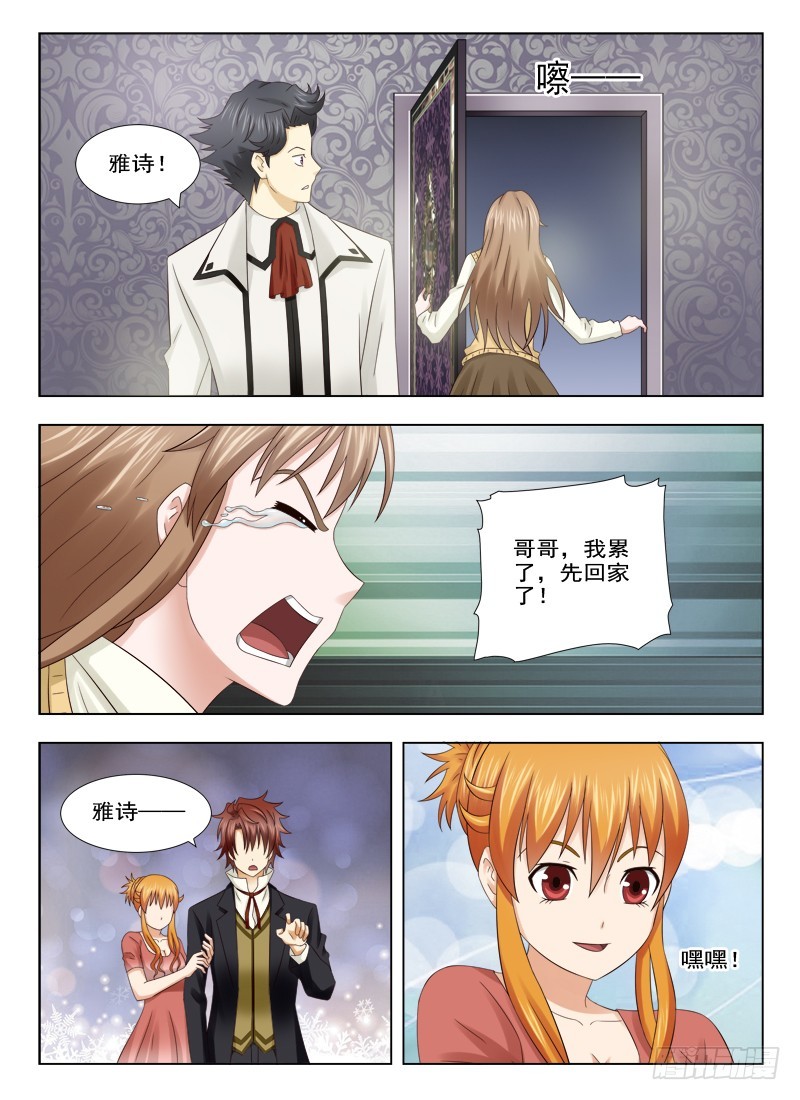 173 熟人-第176话